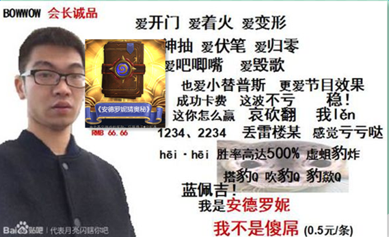 《爐石傳說(shuō)》安德羅妮猜奧秘