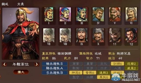 《三國(guó)志13》著名武將屬性數(shù)據(jù)大全