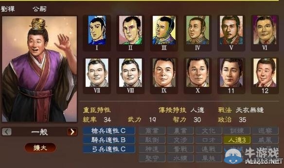 《三國志13》著名武將屬性數(shù)據(jù)大全
