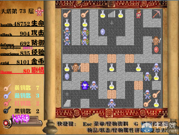 《我的魔塔我做主之天塔》圖文攻略