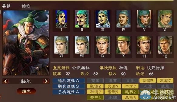 《三國志13》著名武將屬性數(shù)據(jù)大全