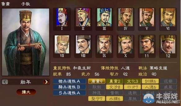 《三國(guó)志13》著名武將屬性數(shù)據(jù)大全