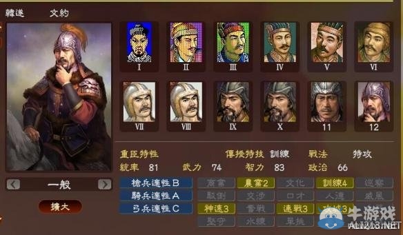 《三國志13》著名武將屬性數(shù)據(jù)大全