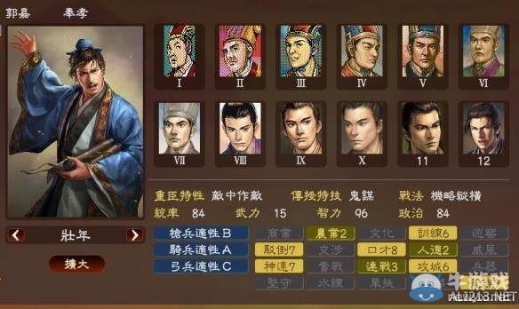 《三國(guó)志13》著名武將屬性數(shù)據(jù)大全