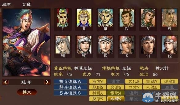 《三國(guó)志13》著名武將屬性數(shù)據(jù)大全