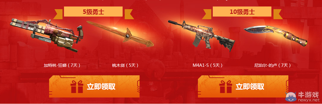 《逆戰》法老歸來 黃金福利嗨新年活動