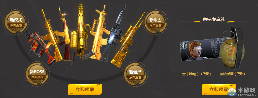 《逆戰(zhàn)》法老歸來 送金裝送Q幣全鉆活動