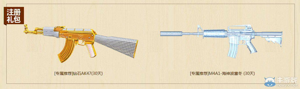 《逆戰》新兵賞金過新春活動