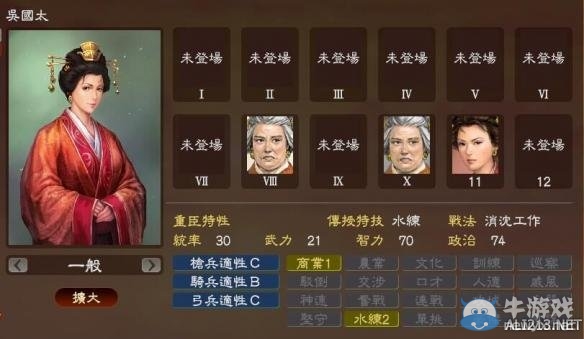 《三國志13》著名武將屬性數(shù)據(jù)大全