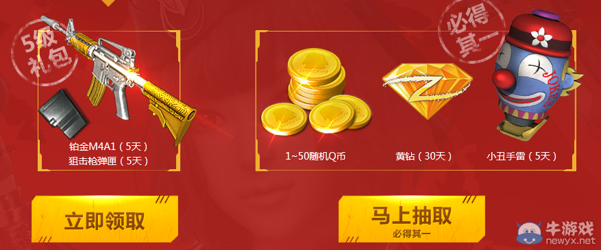 《逆戰(zhàn)》法老歸來 送金裝送Q幣全鉆活動