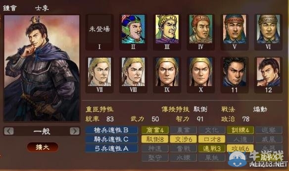 《三國志13》著名武將屬性數(shù)據(jù)大全
