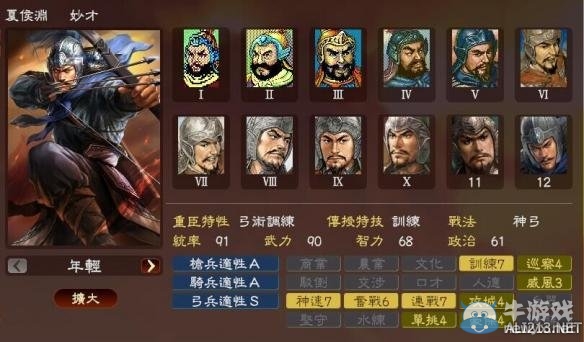 《三國志13》著名武將屬性數(shù)據(jù)大全