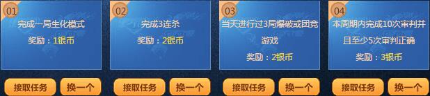 cf冠軍賞金令活動(dòng) 做任務(wù)換黃金道具