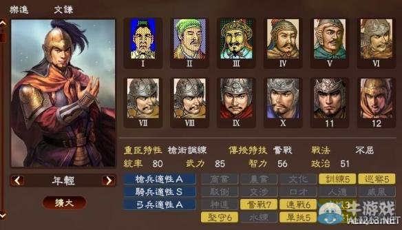 《三國志13》著名武將屬性數(shù)據(jù)大全
