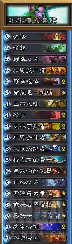 《爐石傳說》本周亂斗迷你戰爭