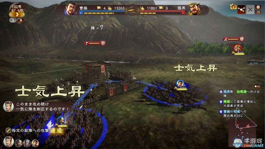 《三國(guó)志13》新手問題解答一覽