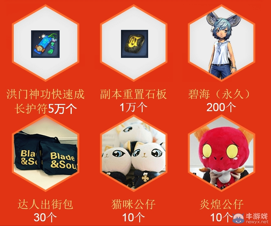 《劍靈》尋找建元成都 抽劍靈新年禮物