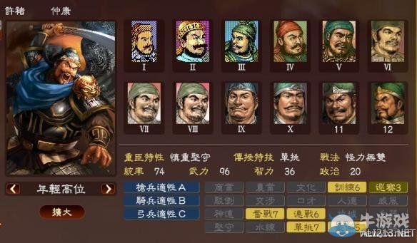 《三國志13》著名武將屬性數(shù)據(jù)大全