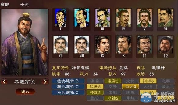 《三國志13》著名武將屬性數(shù)據(jù)大全