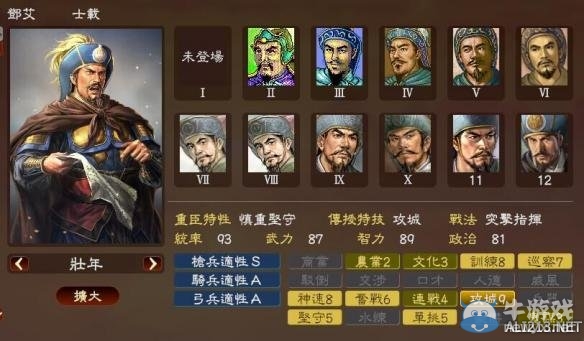 《三國志13》著名武將屬性數(shù)據(jù)大全