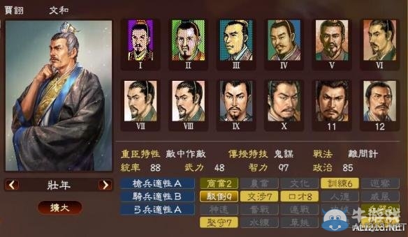《三國志13》著名武將屬性數(shù)據(jù)大全