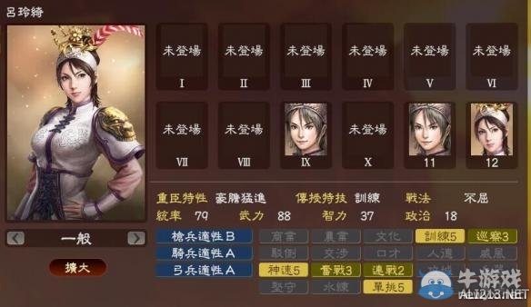 《三國(guó)志13》著名武將屬性數(shù)據(jù)大全