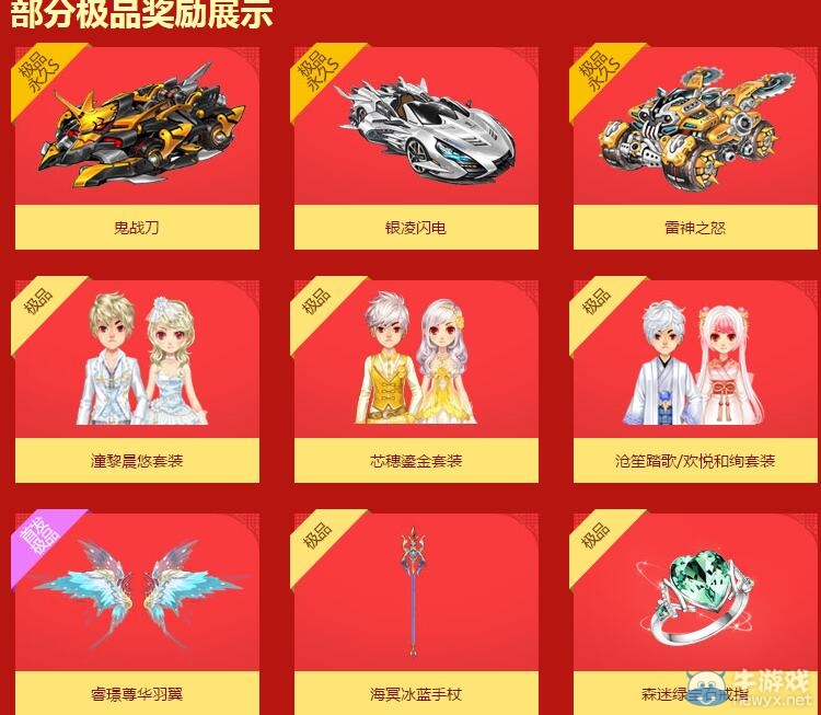 《QQ飛車》吃貨樂(lè)享派對(duì)