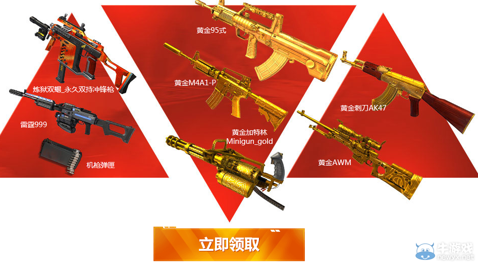 《逆戰》送黃金套送電影票活動