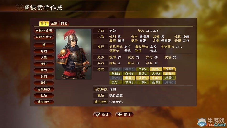 《三國(guó)志13》新手問題解答一覽