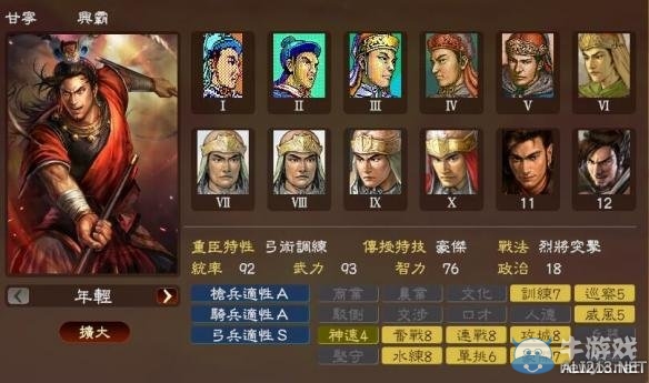《三國(guó)志13》著名武將屬性數(shù)據(jù)大全