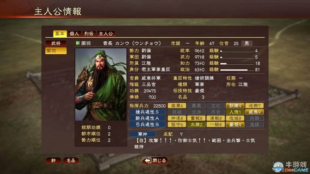 《三國(guó)志13》新手問題解答一覽
