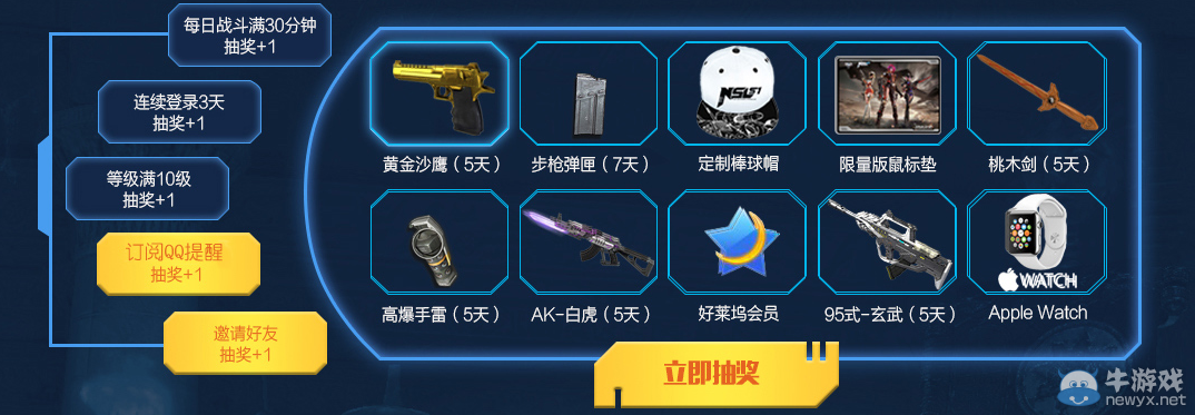 《逆戰》法老歸來 Q幣會員厚禮賀歲活動