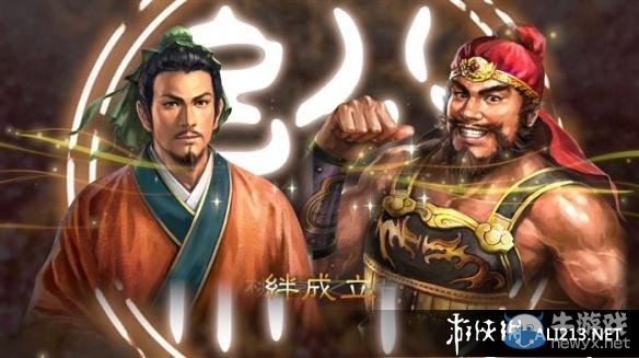 《三國志13》結(jié)絆作用及親密度提升方法介紹