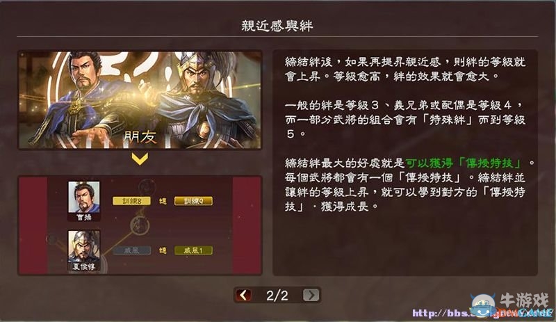 《三國(guó)志13》全系統(tǒng)及流程圖文攻略大全（完結(jié)）