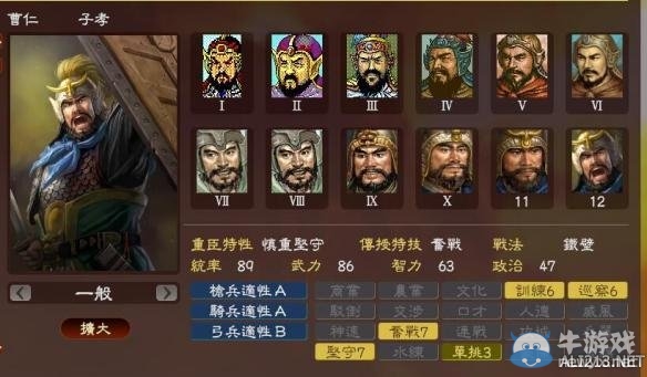 《三國志13》著名武將屬性數(shù)據(jù)大全