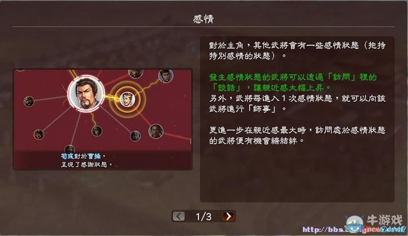 《三國(guó)志13》全系統(tǒng)及流程圖文攻略大全（完結(jié)）