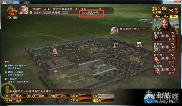 《三國志13》羈絆等級提升技巧