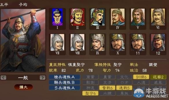 《三國志13》著名武將屬性數(shù)據(jù)大全