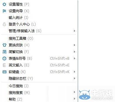 《三國志13》武將中文名輸入方法圖文攻略
