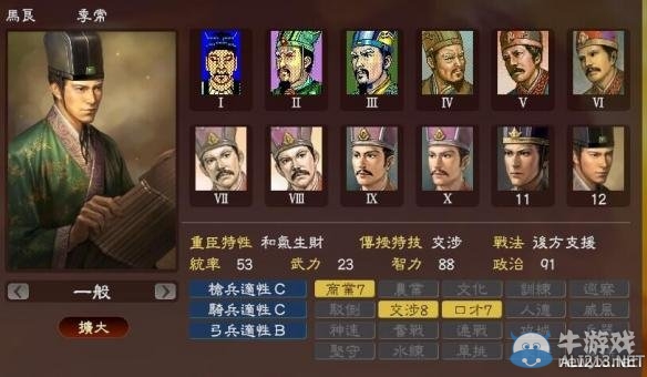 《三國志13》著名武將屬性數(shù)據(jù)大全