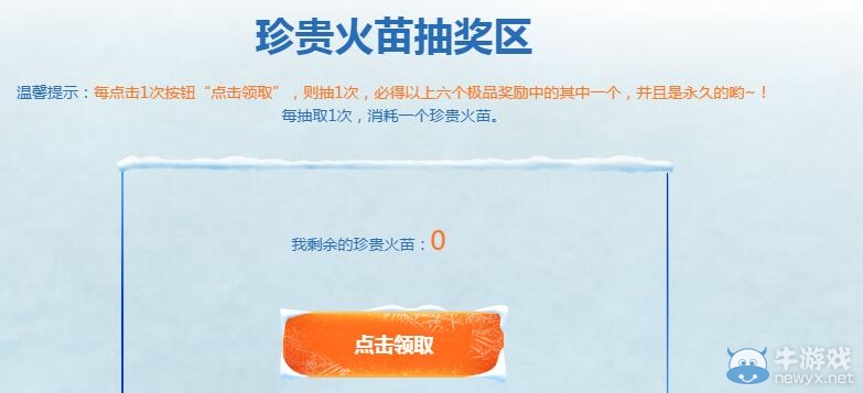 《QQ飛車》驚喜小年夜