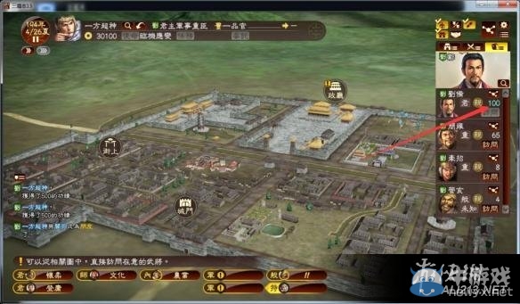 《三國志13》羈絆等級提升技巧