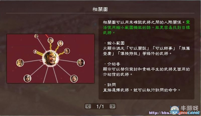 《三國(guó)志13》全系統(tǒng)及流程圖文攻略大全（完結(jié)）