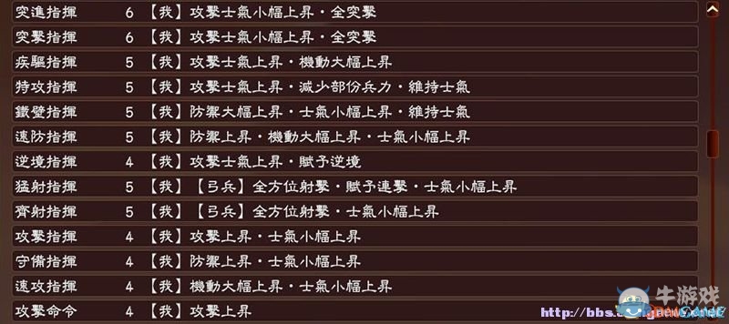 《三國志13》全系統(tǒng)及流程圖文攻略大全（完結）