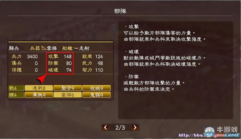《三國志13》全系統(tǒng)及流程圖文攻略大全（完結(jié)）