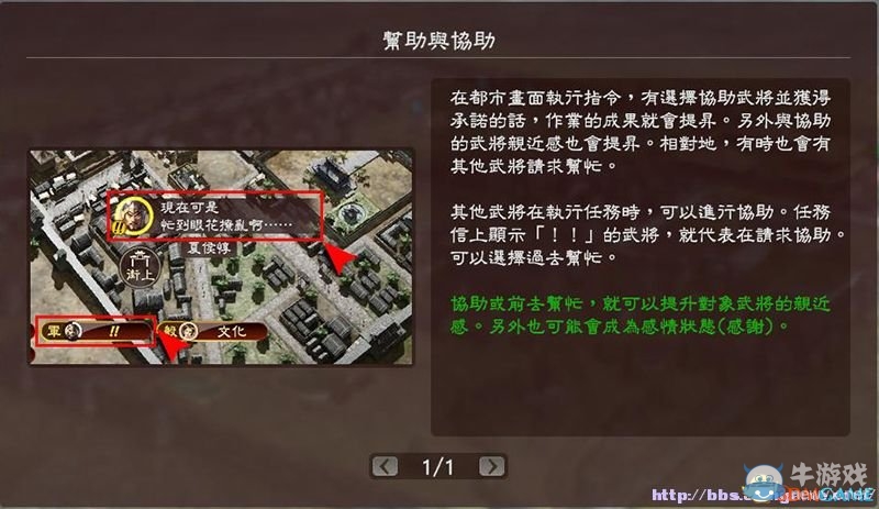 《三國(guó)志13》全系統(tǒng)及流程圖文攻略大全（完結(jié)）