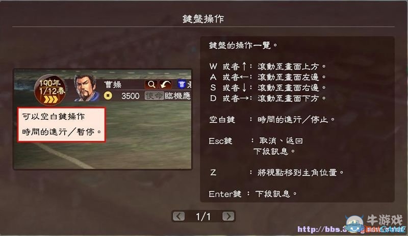 《三國志13》全系統(tǒng)及流程圖文攻略大全（完結(jié)）