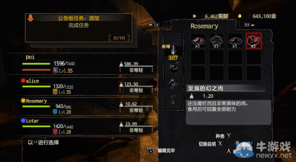 《龍之信條：黑暗覺醒》發(fā)臭幻之肉及巨大魚獲取方法