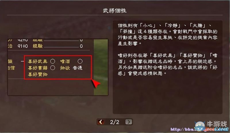 《三國志13》全系統(tǒng)及流程圖文攻略大全（完結(jié)）