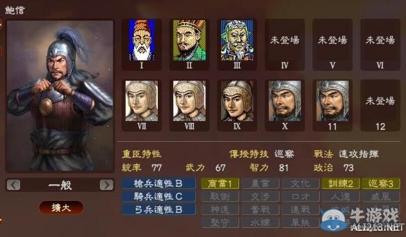 《三國(guó)志13》著名武將屬性數(shù)據(jù)大全